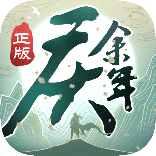 庆余年官方版-庆余年最新安卓下载v1.0.12