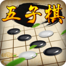 五子棋经典版游戏下载-五子棋经典版游戏安卓版v1.0