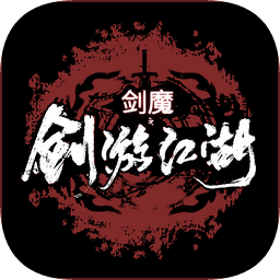 剑游江湖官方版下载-剑游江湖安卓版v1.35