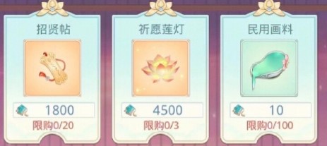盛世芳华成语荟萃第四天答案一览