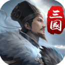 三国英雄传奇官网-三国英雄传奇手游最新安卓版下载v2.1