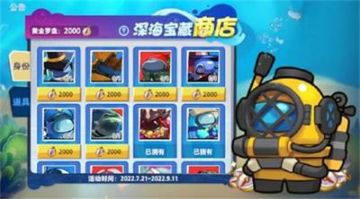 嘿嘿太空杀黄金罗盘兑换码大全一览