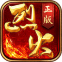 烈火战歌攻速版下载-烈火战歌游戏最新安卓版v1.0.2
