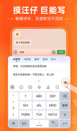 搜狗输入法定制版下载-搜狗输入法应用最新安卓版v11.9