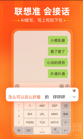 搜狗输入法定制版下载-搜狗输入法应用最新安卓版v11.9