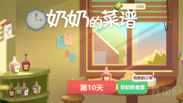 奶奶的菜谱中文版下载-奶奶的菜谱游戏最新安卓版v2.1