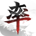 率土之滨腾讯版下载-率土之滨游戏最新安卓版v4.4.8