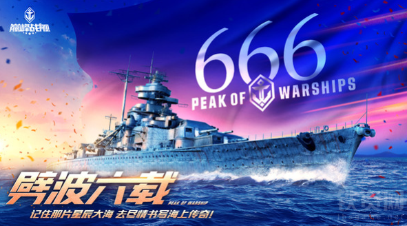 巅峰战舰下载九游版-巅峰战舰游戏最新安卓版v7.4.0