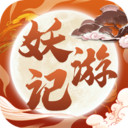妖游记手游下载最新版-妖游记游戏免费安卓版v1.2.0