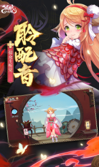 狐妖小红娘百度版下载-狐妖小红娘游戏最新安卓版v1.0.8