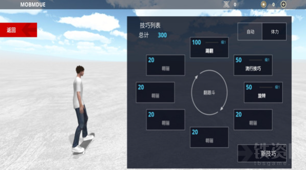 滑板模拟器无限金币版下载-滑板模拟器最新安卓版v1.432