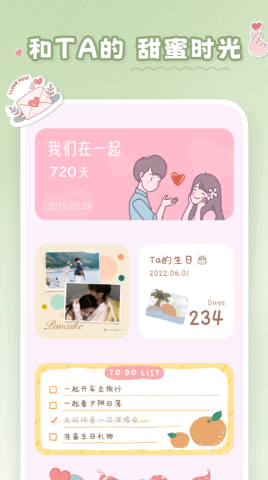 恋恋小组件下载最新版-恋恋小组件应用免费安卓版v1.0.7
