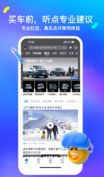汽车之家app下载最新版-汽车之家应用安卓免费版v11.33