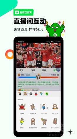 爱奇艺体育app下载安卓版本-爱奇艺体育应用最新v10.3.5