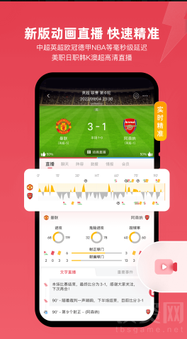 雷速体育app下载安装最新版-雷速体育应用安卓版v7.0.5
