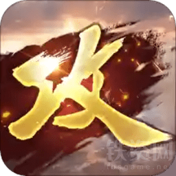 攻城掠地九游版下载安装-攻城掠地游戏免费最新版v15.2.1