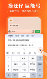 搜狗输入法app下载安卓版-搜狗输入法应用完整版v11.13