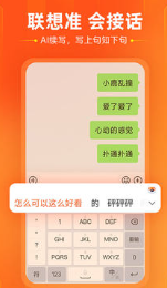 搜狗输入法app下载安卓版-搜狗输入法应用完整版v11.13