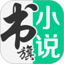 书旗小说app下载最新安卓版-书旗小说应用正式版v11.7