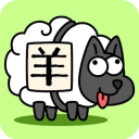 羊了个羊下载安装免费版-羊了个羊游戏安卓最新版v1.5