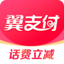 翼支付app下载安装免费版-翼支付手机应用安卓版v10.66