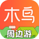 木鸟民宿app下载安装最新版-木鸟民宿应用安卓版v7.9.1