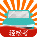 快乐考驾照免