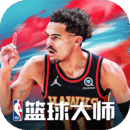 NBA篮球大师九游最新版本下载-NBA篮球大师安卓v4.1.1
