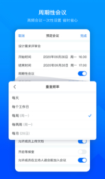 腾讯会议app下载安卓版-腾讯会议手机应用最新版v3.11.4