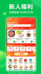 叮咚买菜app下载安卓版-叮咚买菜手机应用最新版v10.0.1
