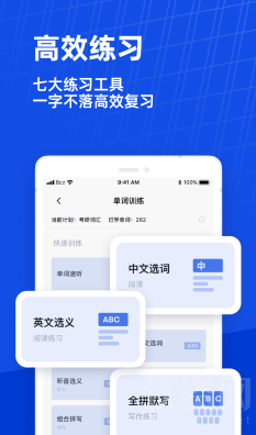 百词斩app免费下载安卓版-百词斩应用最新版本v7.3.5