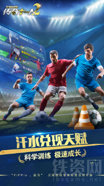 艾特足球手游下载安卓版本-艾特足球免费安装最新版v0.25.0