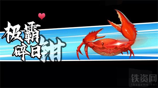 螃蟹模拟器手游下载-螃蟹模拟器手游2023安卓版v1.6