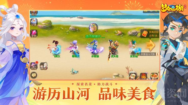 梦幻西游手游最新版下载-梦幻西游2023安卓版v1.404.0