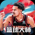  NBA篮球大师手游安卓版下载-NBA篮球大师2023官方正版下载
