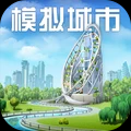 模拟城市我是