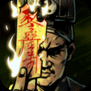 幽行玄城手游