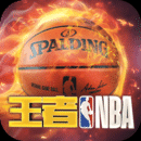 王者NBA手游最新安卓版下载-王者NBA官方正版下载v20211224