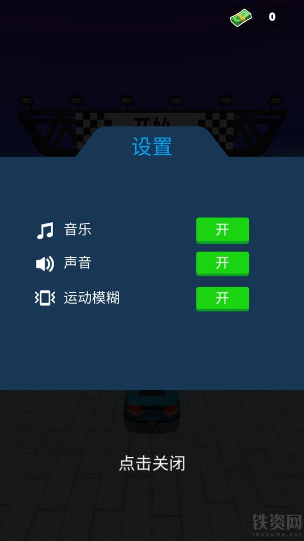 精英赛车手手游app免费下载-精英赛车手官网下载v189.1.1.3018