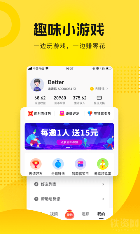 搜狐资讯2023官方正版下载-搜狐资讯安卓版下载v5.5.11