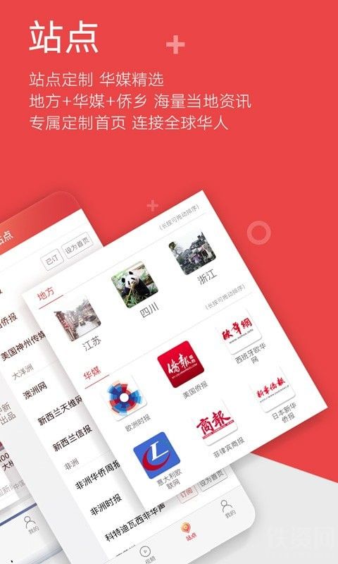 中国新闻网2023官方版下载-中国新闻网手机版下载v7.1.1