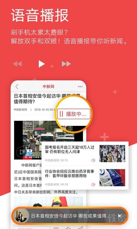 中国新闻网2023官方版下载-中国新闻网手机版下载v7.1.1