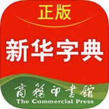 新华字典正版下载-新华字典正版APP免费下载v2.7.10