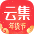 云集APP官方正版下载-云集APP安卓版下载v3.90.10271