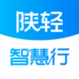 陕轻智慧行2023最新版下载-陕轻智慧行APP免费版下载v1.5.1