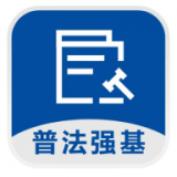 普法强基APP2023官方版下载-普法强基APP免费下载v1.0.2