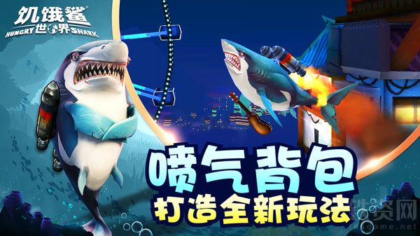 饥饿鲨世界APP正版下载-饥饿鲨世界2023官方版下载v5.1.30
