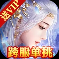 剑雨九天手游官方正版下载-剑雨九天APP最新版本v5.0.1下载