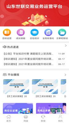 世联交易app下载安装-世联交易2023官方正版下载v1.1.4