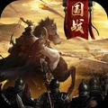 国战来了游戏免费版下载-国战来了手游下载v4.0.1.6安卓版